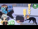 【リトルキティビッグシティ】ちいさな猫とでっかい街　＃6【ゆっくり実況】