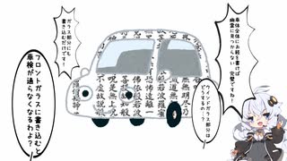 【SCP紹介】　教えて！　ゆかり先輩！　SCP-3440-JP - マヨイガソスタ