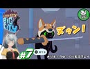 【リトルキティビッグシティ】ちいさな猫とでっかい街　＃7【ゆっくり実況】