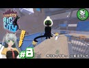 【リトルキティビッグシティ】ちいさな猫とでっかい街　＃8【ゆっくり実況】