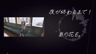 最幸瞬間風速/feat.v_flower