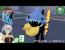 【リトルキティビッグシティ】ちいさな猫とでっかい街　＃9【ゆっくり実況】