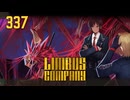 【プレイ動画】バス旅Part337【Limbus Company】