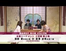 【最速配信】霧島酒造杯 第46期 女流王将戦 本戦トーナメント 2回戦 第2局　渡部　愛女流三段 vs 宮澤紗希女流1級