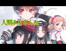《実況》　うたわれるもの　ロストフラグ　聖夜奔走　甦れ、さんたさん！　Part4