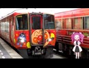 四国の鉄道を満喫する四国めたん【10秒動画祭～ニコニコ復活編～】