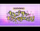 【Fate/Grand Order】ＢＢプレゼンツ☆セレブサマー･エクスペリエンス！ ～逆襲のドバイ～ プロローグ
