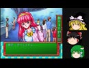 【はみだしゆっくりタイムズ】ときめきメモリアル編PS版～衝撃！イルカは哺乳類だった！ヒロインたちの反応は！～【第３回】