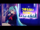【初投稿/初音ミク】令和少女感情論【オリジナル】