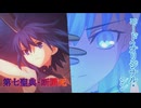 【FGO】謎の代行者C.I.E.L/教えて！シエル先生/スターシエル 宝具演出+戦闘モーション+掛け合い[一部]