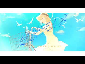 夏恋ラムネ／初夏とビー玉【#VocaDuo2024】