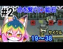 【Oxygen Not Included】#2 命を繋ぐリン鉱石【ソフトウェアトーク実況】