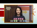 棋力向上委員会 The PASSION！！ #991