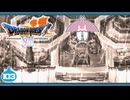 【DQ7＊実況】希望のかけらをもとめ初見で大冒険！第百三章