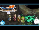 【DQ7＊実況】希望のかけらをもとめ初見で大冒険！第百四章