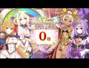 【プリンセスコネクト！Re:Dive】6.5th Anniversary カウントダウンログインボーナス 第15話
