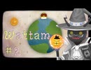 夏という概念が戻ってきた！｜Wattam