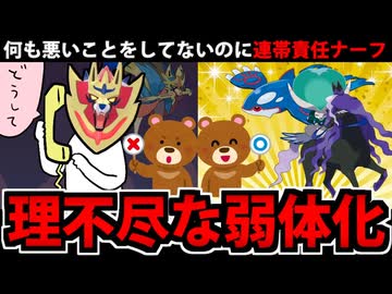 【ポケモンSV】盾の王「ザマゼンタ」 無罪なのに姉のせいで弱体化させられる