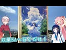 双葉SAへ行くだけ！