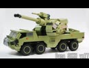レゴ互換【ダナ152mm自走榴弾砲】Dana SHKH vz77
