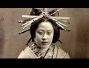 花魁の首を祀る　高尾稲荷神社　100年前の日本人の写真とともに