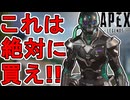 絶対に買え！オクタンの新スキン「タイムジャンパー」が最強すぎる件！【プレステージスキン】【スーパーレジェンド】【コレクションイベント】【リーク】【APEX LEGENDS/エーペックスレジェンズ】