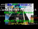 20240814　暗黒放送(最終章）　おまえら暇人か！　放送