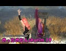 めっためたんスカイリム 19（skyrimAE / VOICEVOX実況）