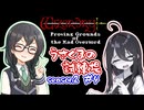 【Wizardry#1 GBC版】うさくまの試練場season2 part4【中国うさぎ・花隈千冬実況】