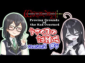 【Wizardry#1 GBC版】うさくまの試練場season2 part4【中国うさぎ・花隈千冬実況】