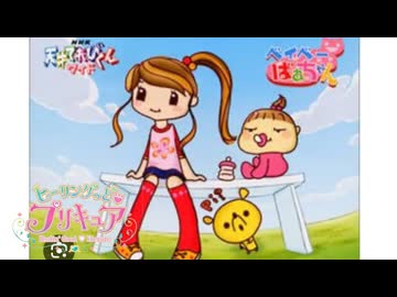 【mad】ベイベーグッとプリキュア！