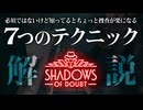 【VOICEVOX実況】初歩的なようでちょっとマニアックな小技を解説します。【Shadows of Doubt】