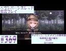 【ヘブンバーンズレッド】ボケ5：ツッコミ1 で未知の敵に挑む！#369【実況プレイ】