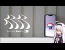 人マニア/名前シレズ【UTAUカバー】