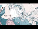 pierrot/やまふぁfeat.GUMI SV