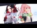 リコリス2期待ってる間に主題歌をロックにカバーしてみた【ALIVE -ClariS】Alyse :Rockin cover