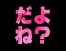 NEEDY BOY feat.可不