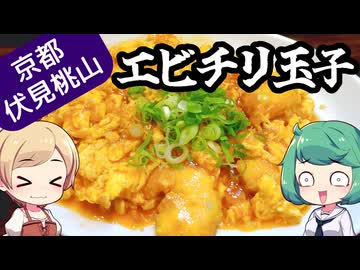 そこらに有りそうで無い。ちょっと珍しい中華料理