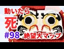 【 #カラフルピーチ 監修】絶望大マップ！だるまさんがころんだサバイバル #98 心折れそう【 #からぴち ・#Minecraft 】