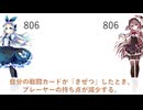ポケカ使って遊戯王したいやつ vs 遊戯王カード使ってポケカしたいやつ