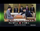 囲碁ＡＩアナリシス 第71期 王座戦＃10 挑戦手合五番勝負 第1局 余 正麒八段 vs 井山裕太王座