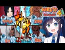 【NARUTO激闘忍者大戦４】サークル勧誘を回避せよ！