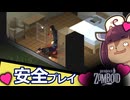 東北リスたんのZOMBOID挑戦！2週間生き残るまで成長を見届けよう！シーズン2#02