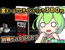 [業務スーパーPB] １ｋｇプロテインドリンク・アップル