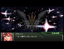 【実況】スパロボOGをのんびり実況していきたい時期OG１編【１０６リュウ目】