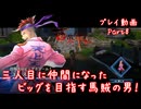 【ゆっくり実況】百英雄伝 Part8～三人目に仲間になったビッグを目指す馬賊の男！