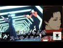 【MMDヒロアカ】おどりゃんせ/スーサイドパレヱド【Mr.コンプレス/荼毘】
