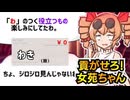 ワキ見せろ女苑ちゃん【貢がせろ!女苑ちゃん!! / ゆっくり実況】#2