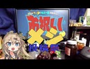 スペイン人が年越しのときにやるやつ【お祝いメシ投稿祭】