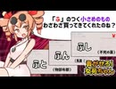 クリスマスは女苑ちゃんに貢ごう【貢がせろ!女苑ちゃん!! / ゆっくり実況】#3